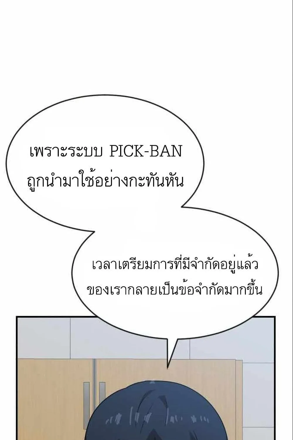 Double Click - หน้า 13