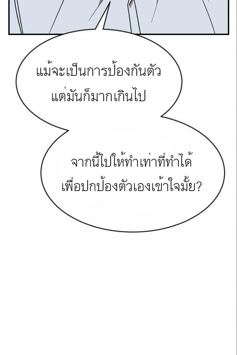 Double Click - หน้า 3