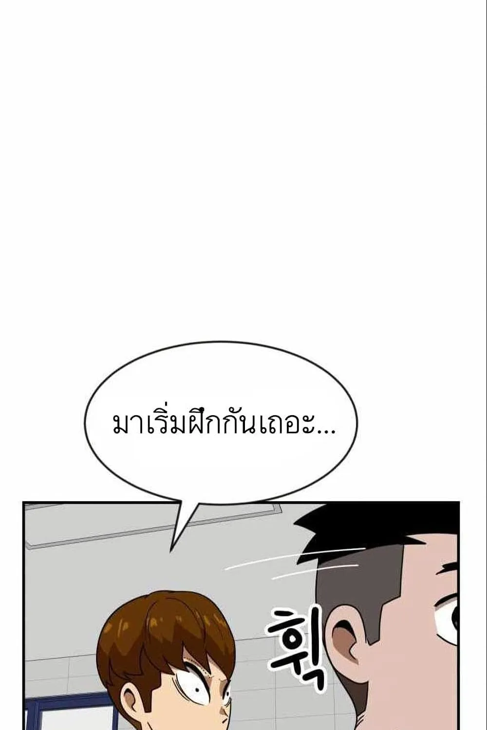 Double Click - หน้า 31