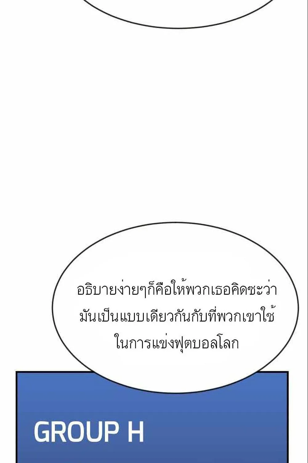 Double Click - หน้า 7