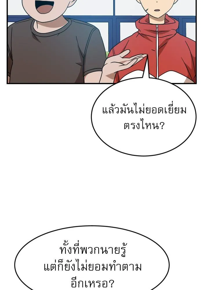 Double Click - หน้า 15