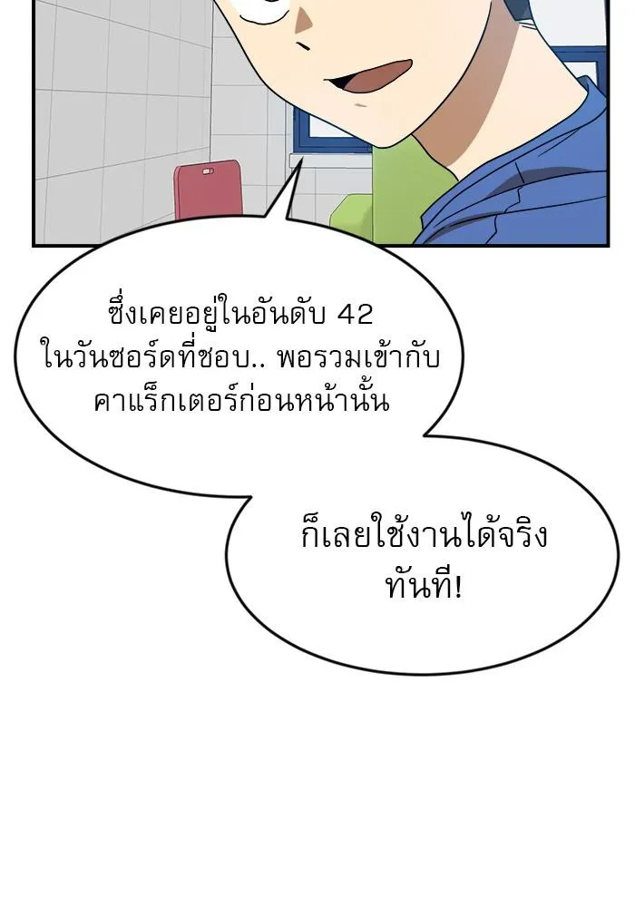 Double Click - หน้า 22