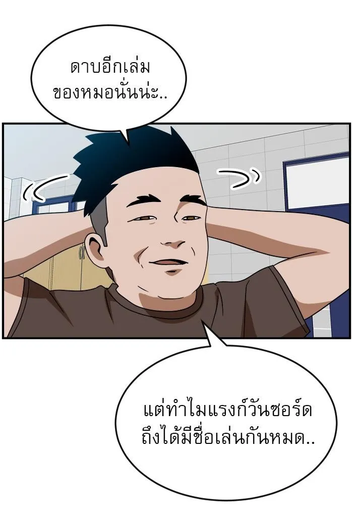 Double Click - หน้า 23