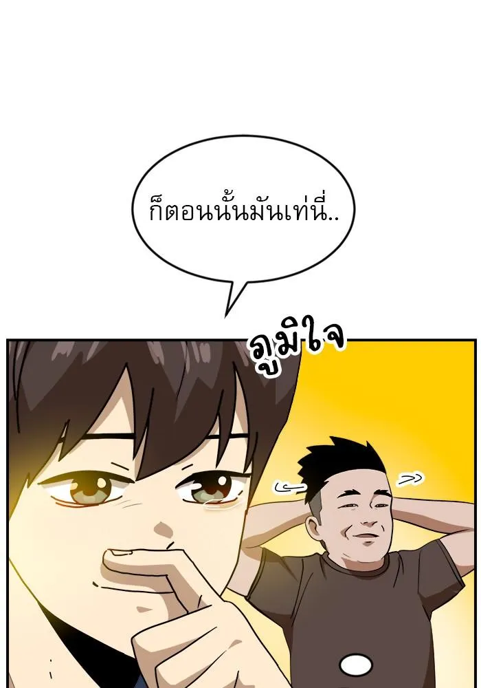 Double Click - หน้า 24