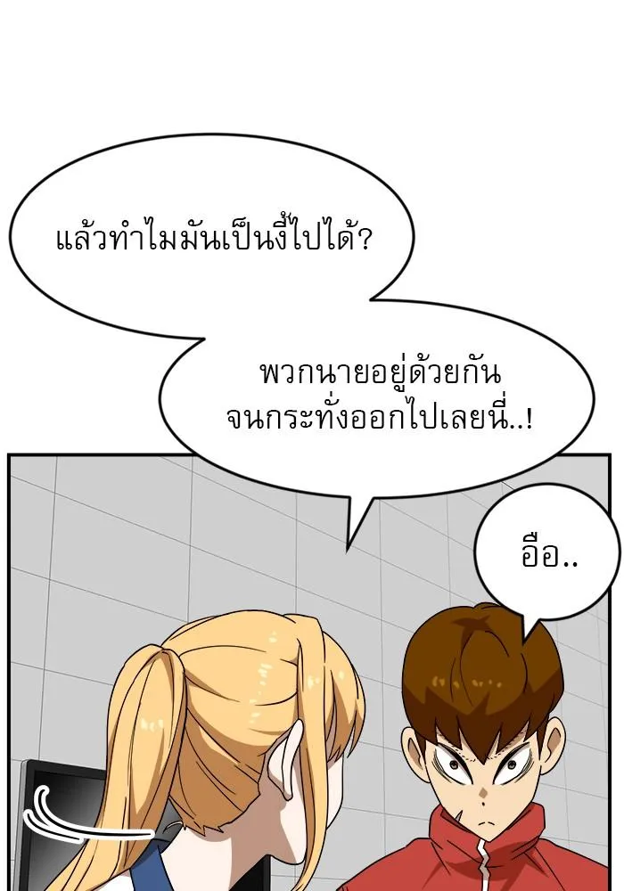 Double Click - หน้า 19