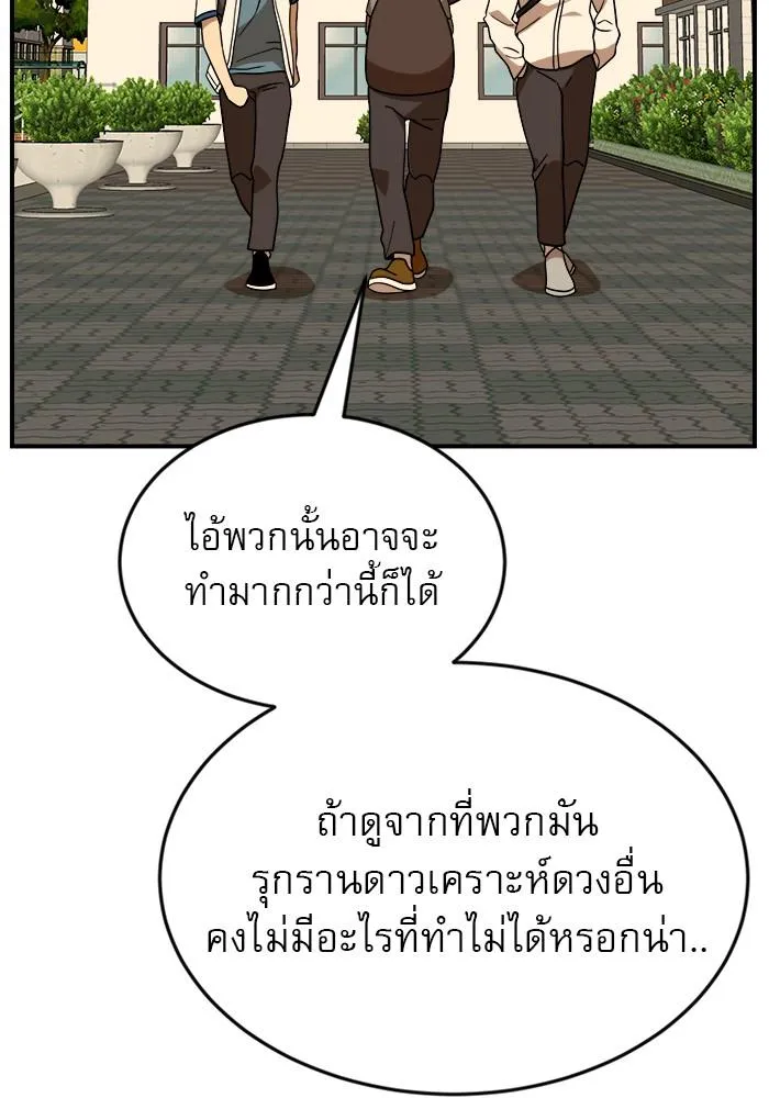 Double Click - หน้า 57