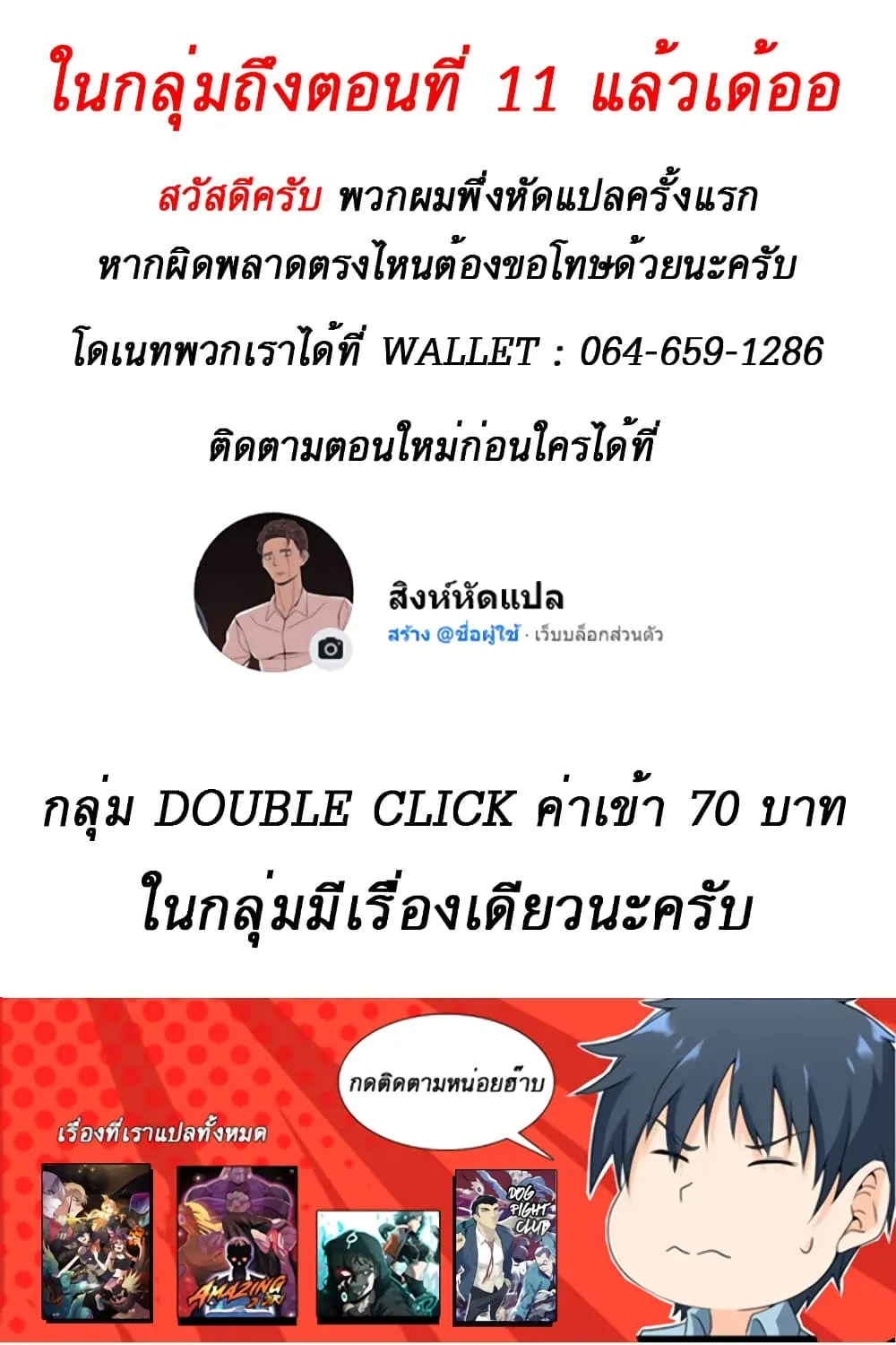 Double Click - หน้า 224