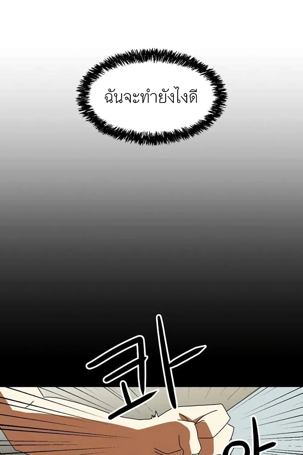 Double Click - หน้า 48