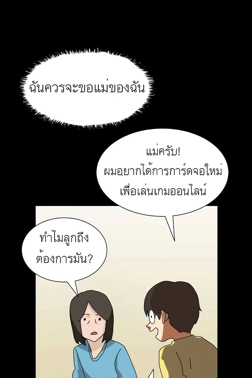 Double Click - หน้า 52