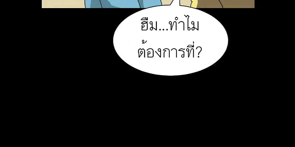 Double Click - หน้า 53