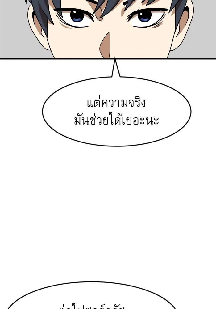 Double Click - หน้า 40