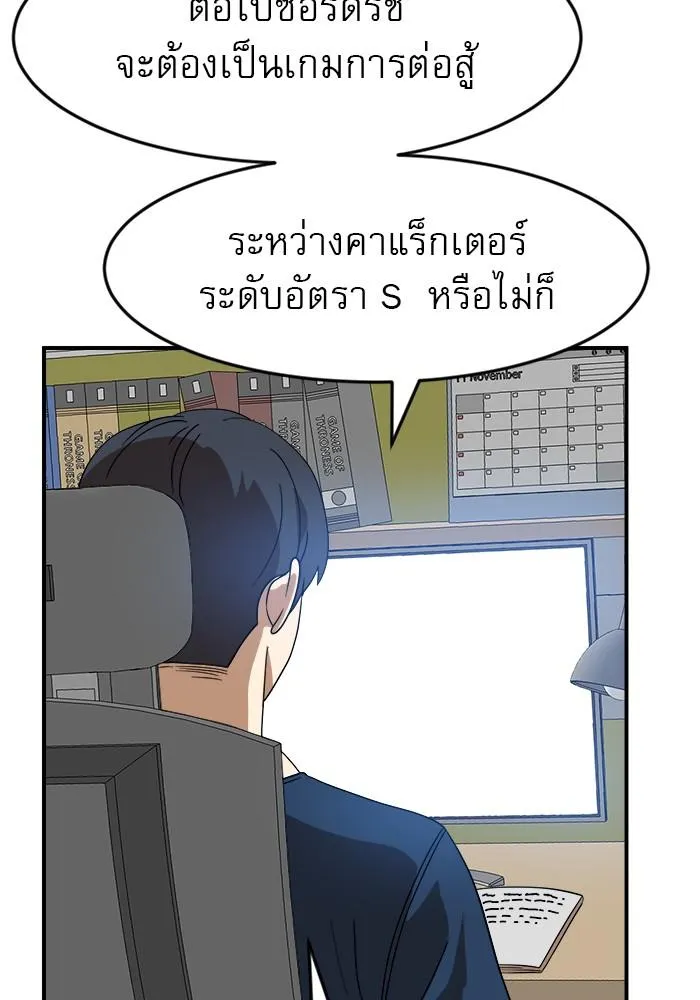 Double Click - หน้า 41