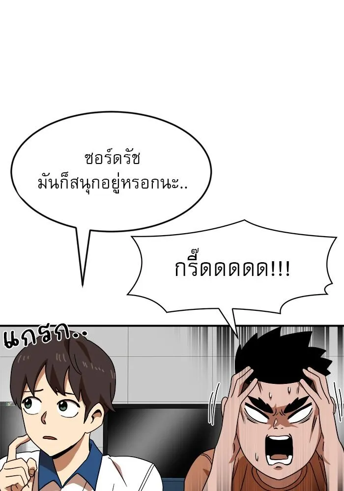 Double Click - หน้า 22