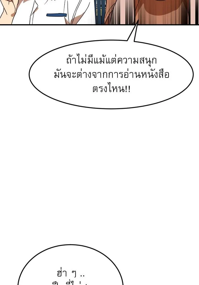 Double Click - หน้า 23