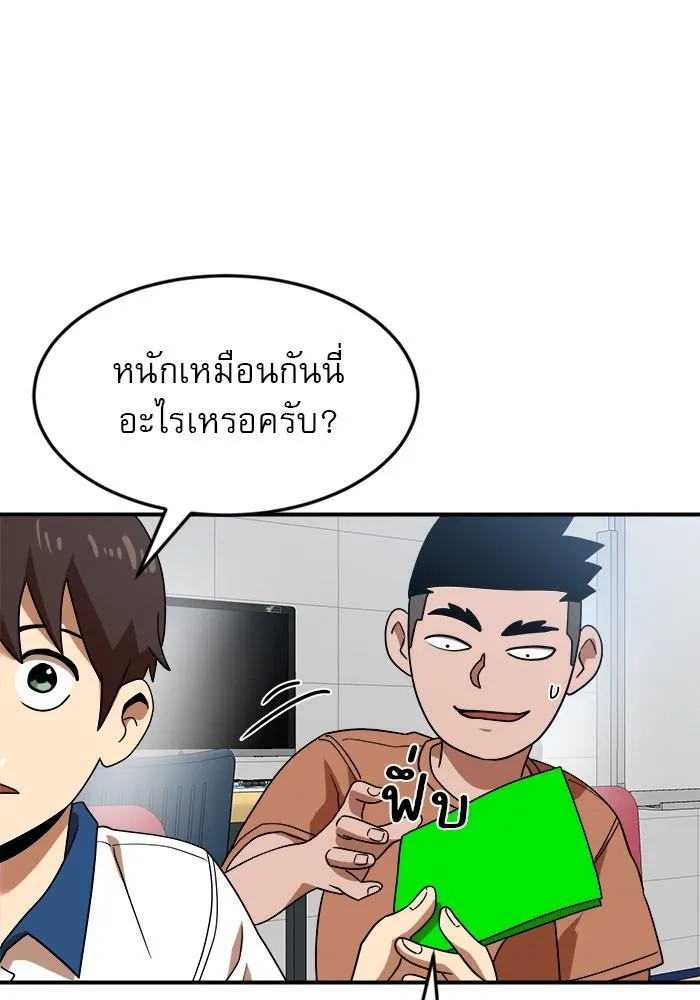 Double Click - หน้า 29