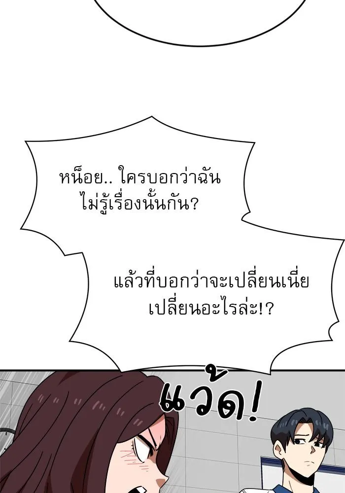 Double Click - หน้า 42