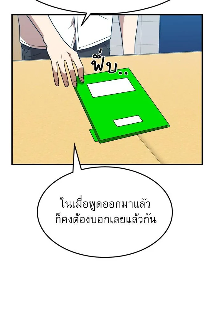 Double Click - หน้า 46