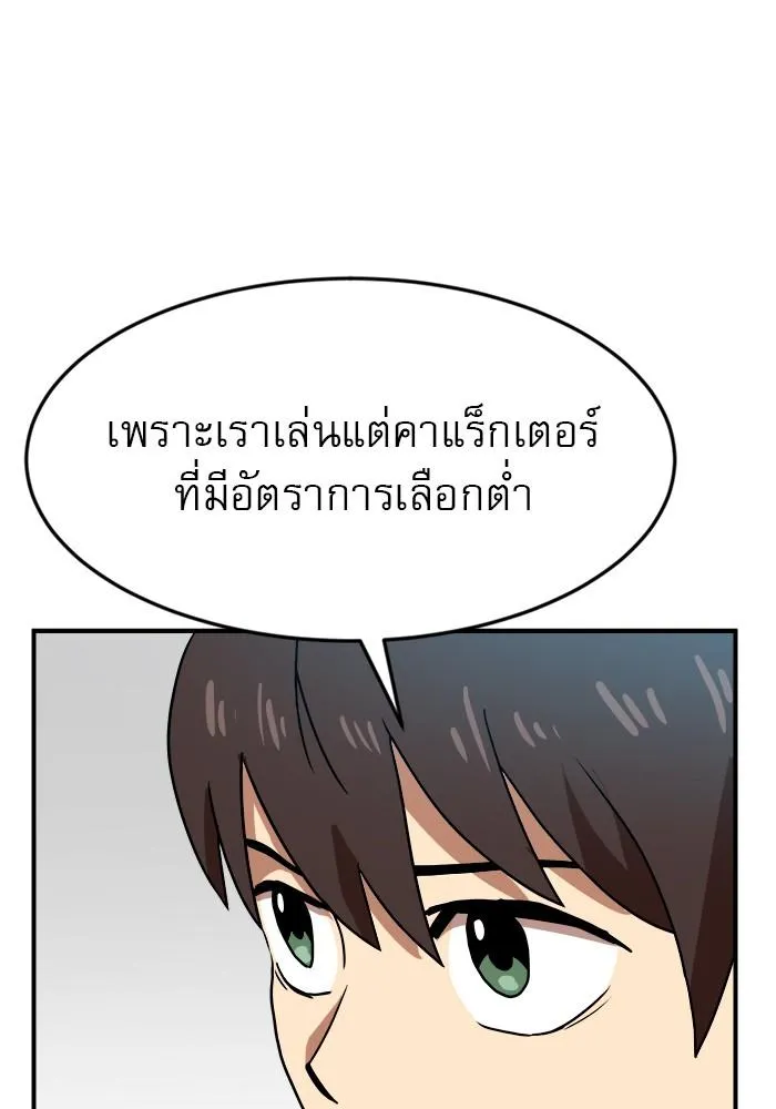 Double Click - หน้า 51