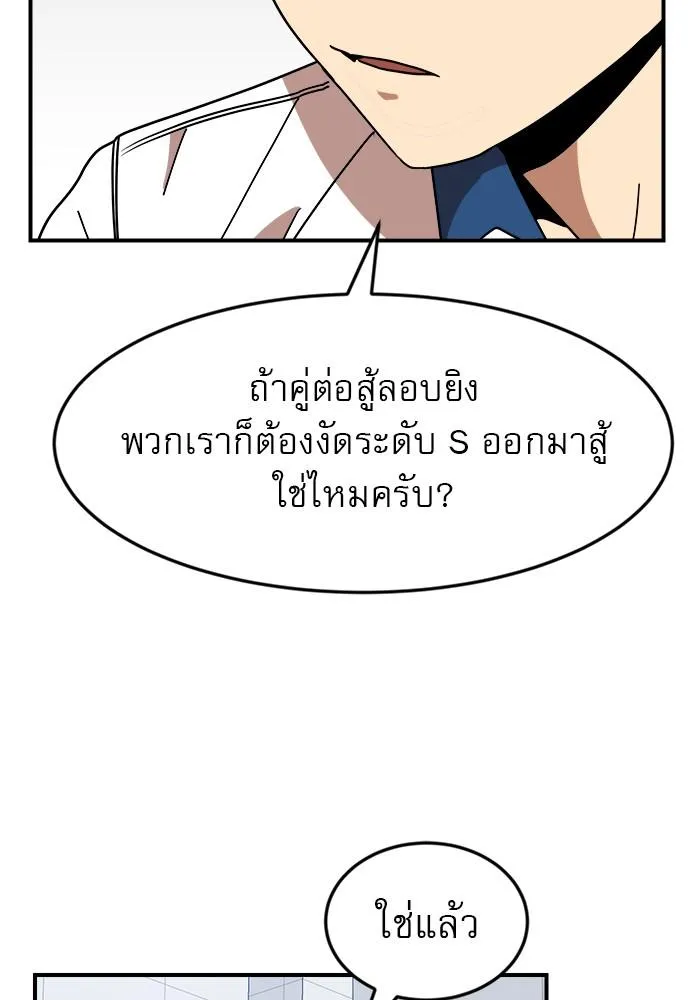 Double Click - หน้า 52