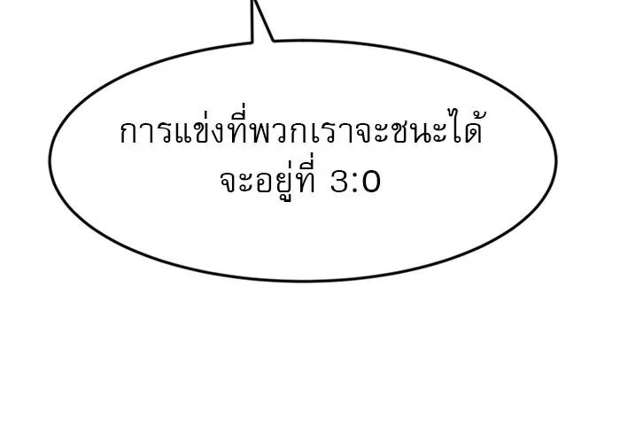 Double Click - หน้า 57