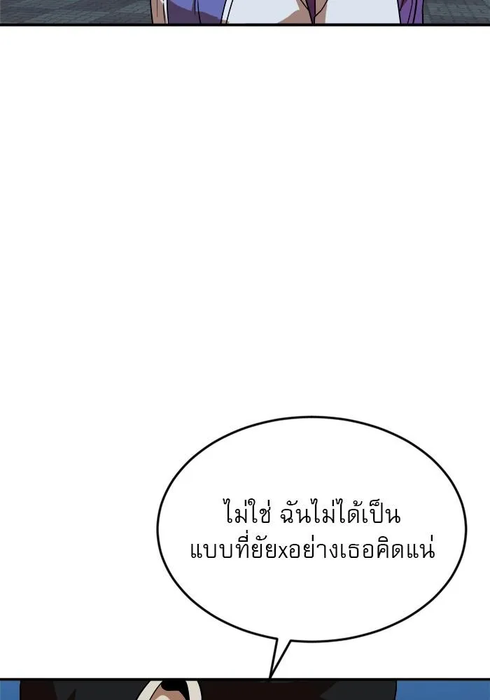 Double Click - หน้า 9