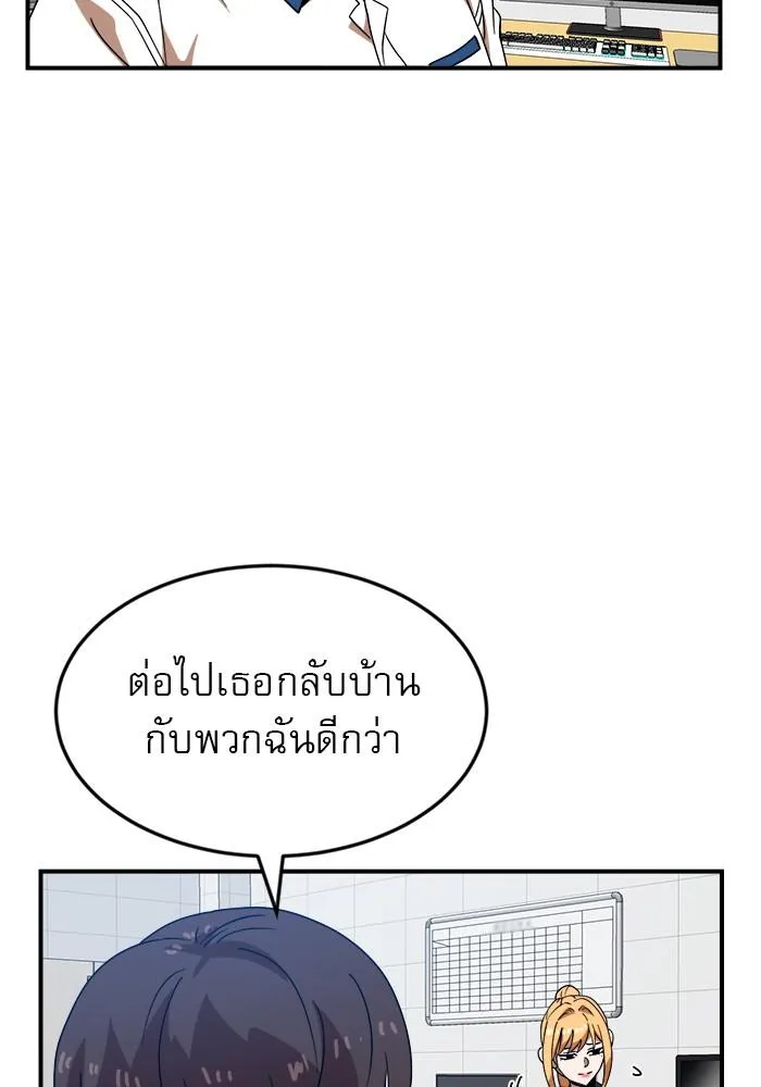 Double Click - หน้า 98