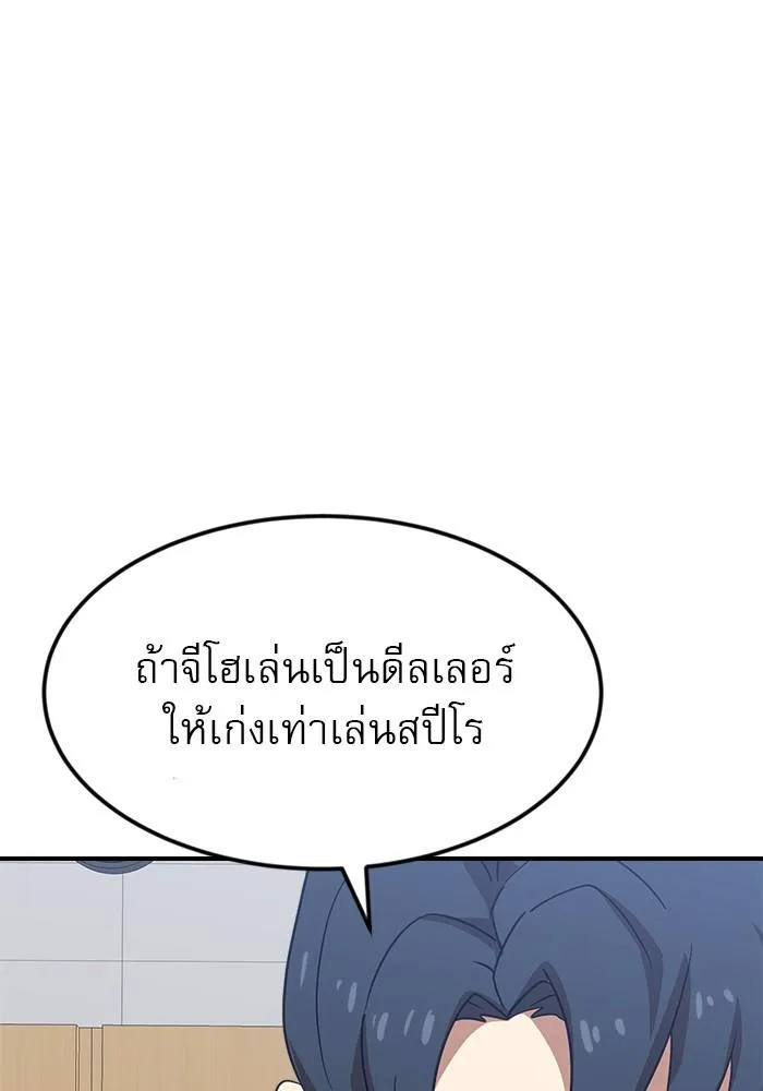 Double Click - หน้า 22