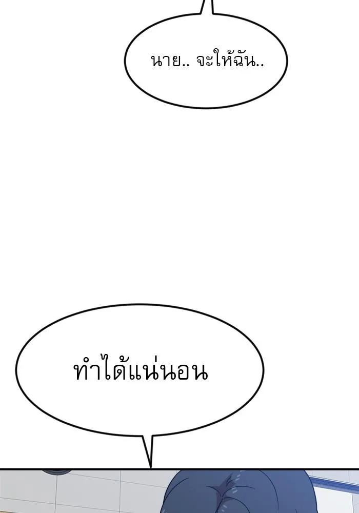 Double Click - หน้า 3