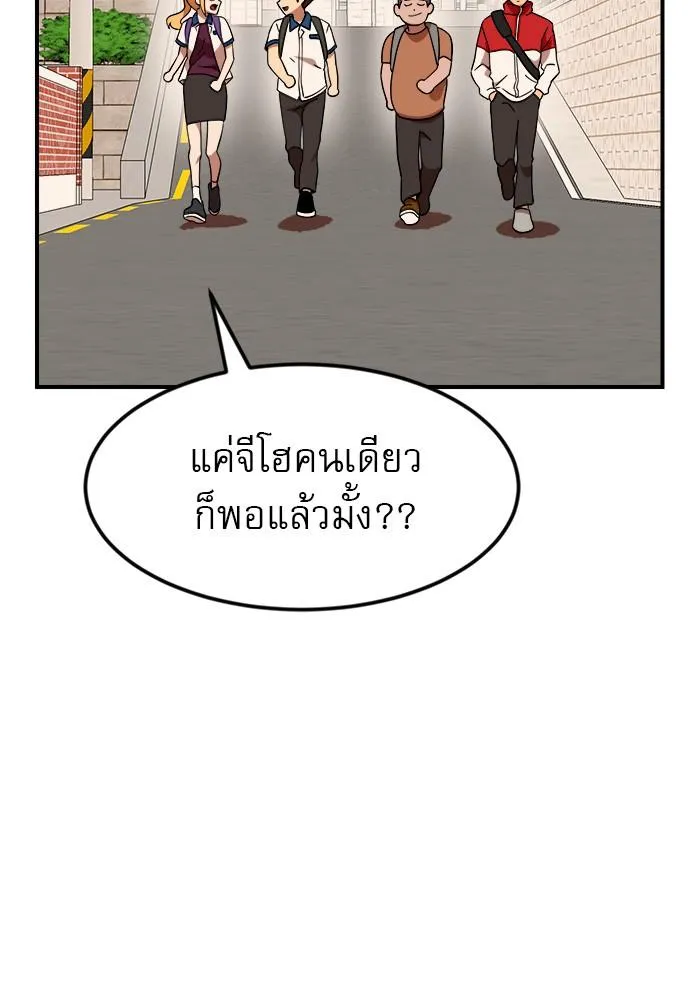 Double Click - หน้า 46