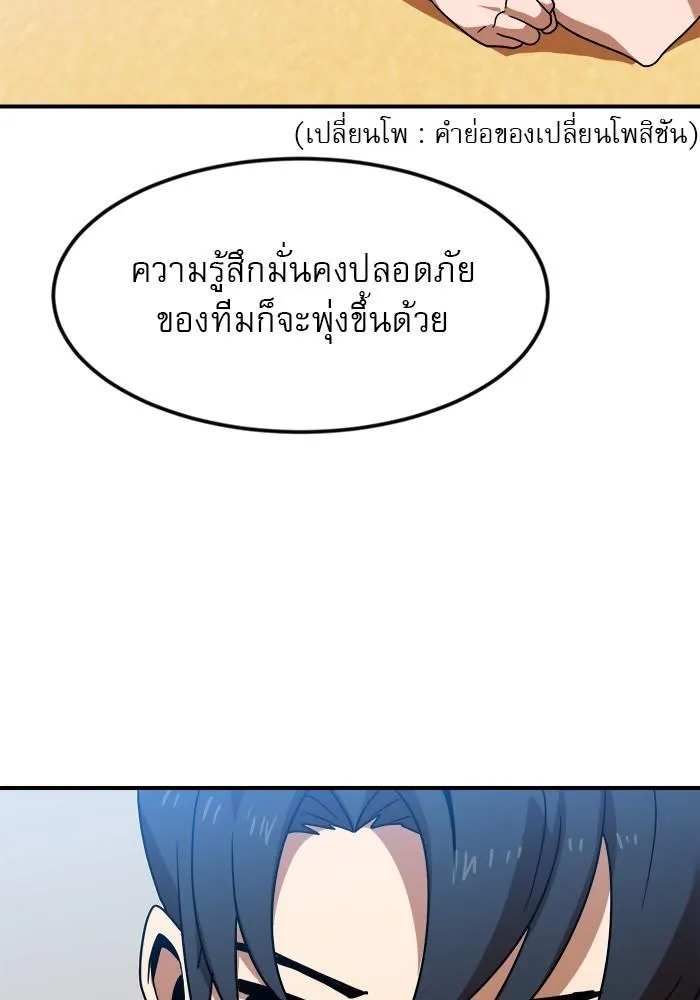 Double Click - หน้า 8