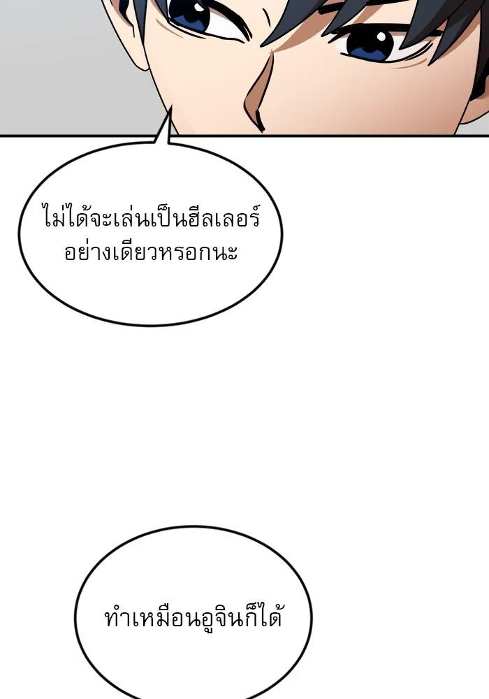 Double Click - หน้า 9