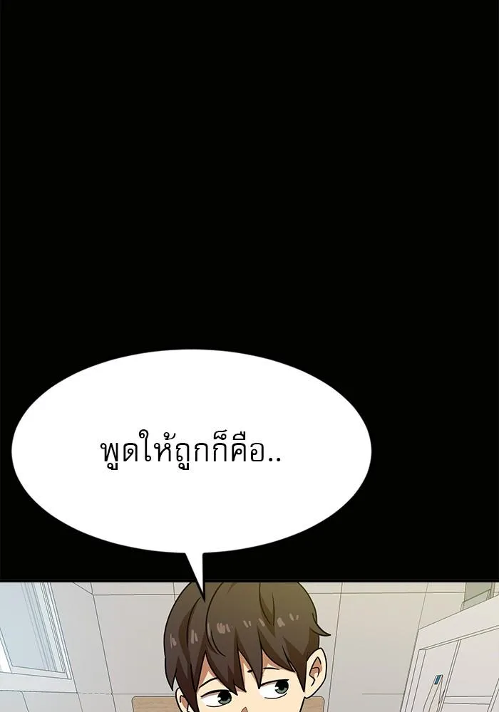 Double Click - หน้า 36