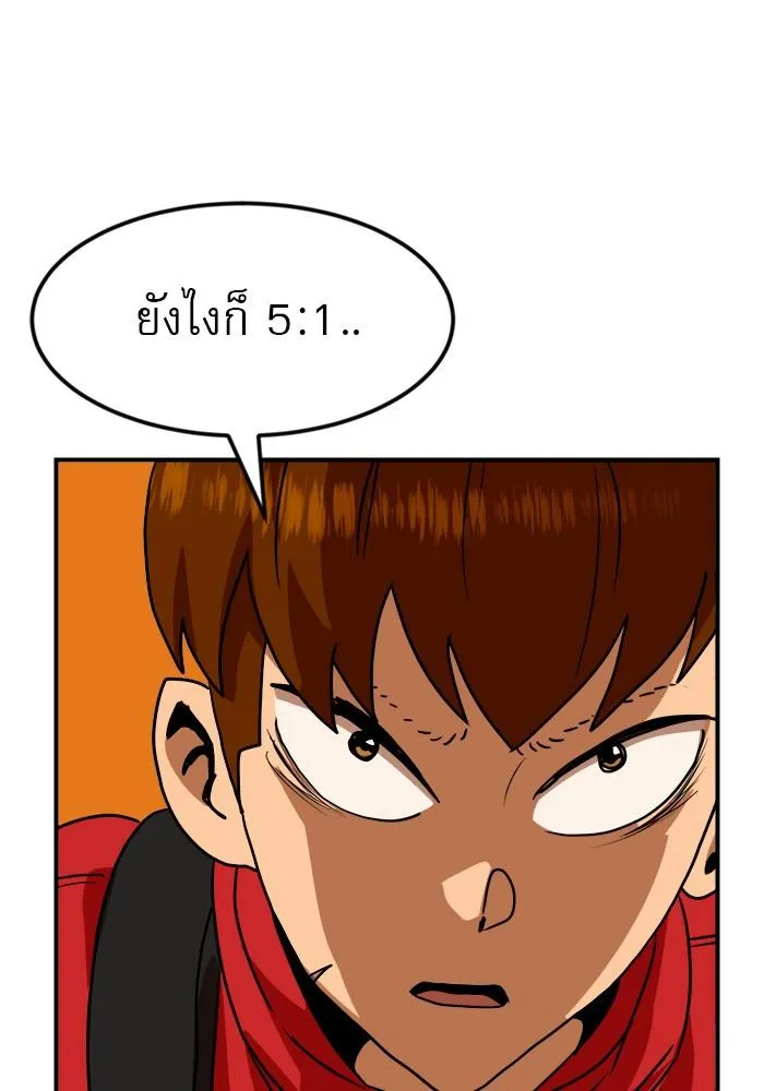 Double Click - หน้า 94