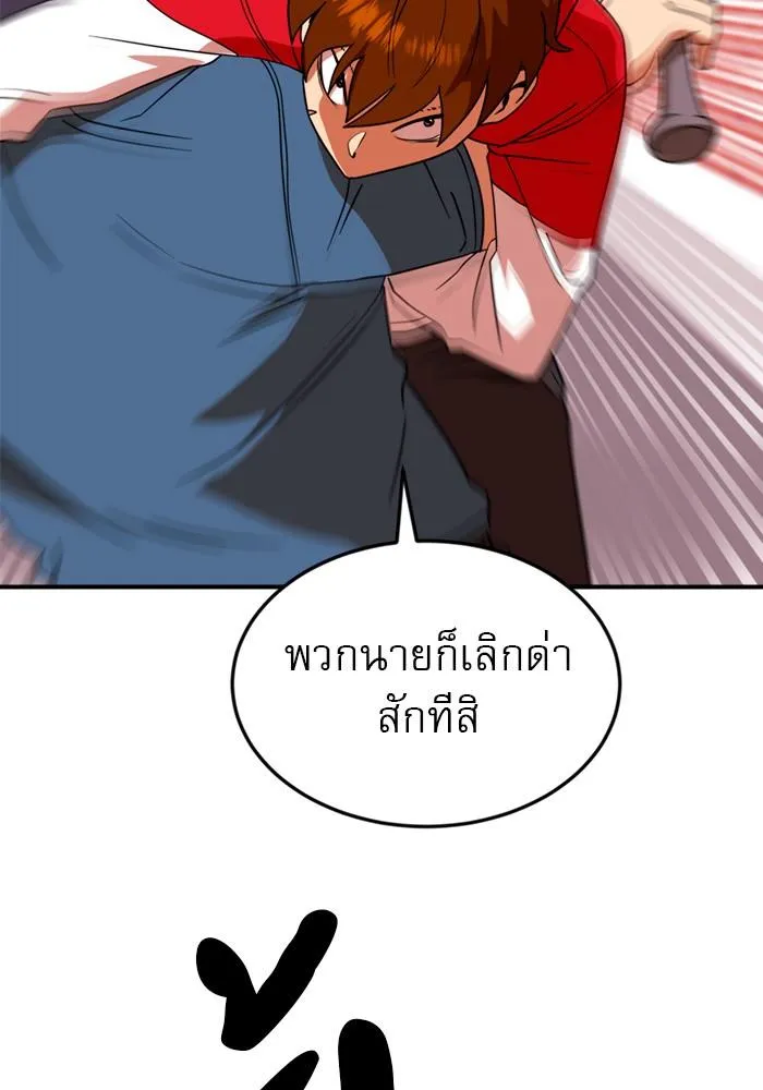 Double Click - หน้า 27