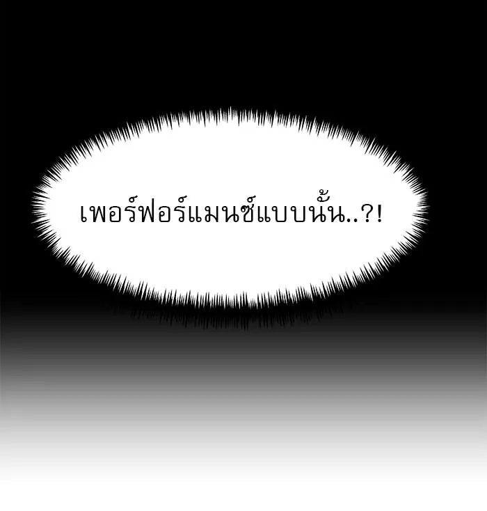 Double Click - หน้า 13