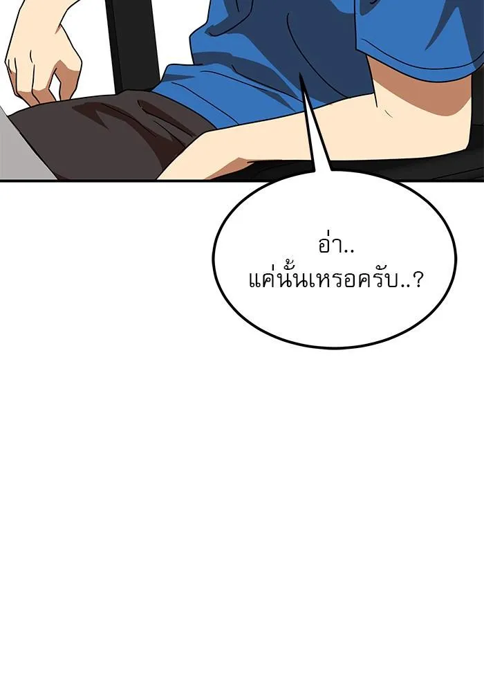 Double Click - หน้า 3