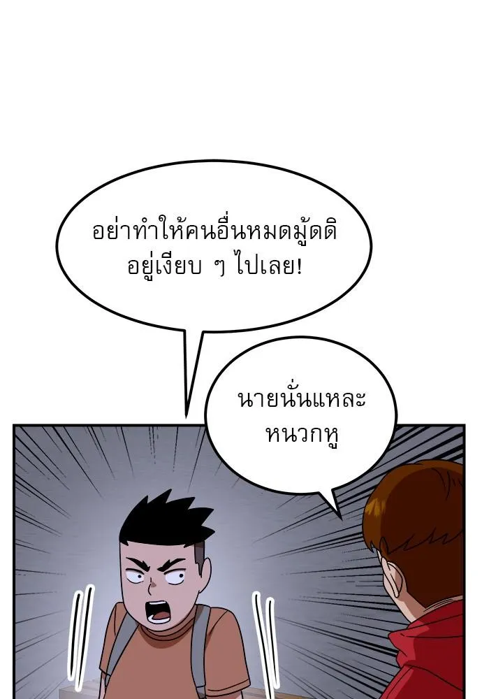 Double Click - หน้า 61