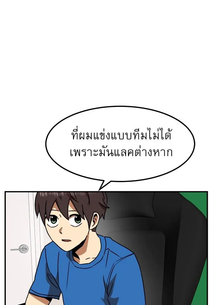 Double Click - หน้า 7