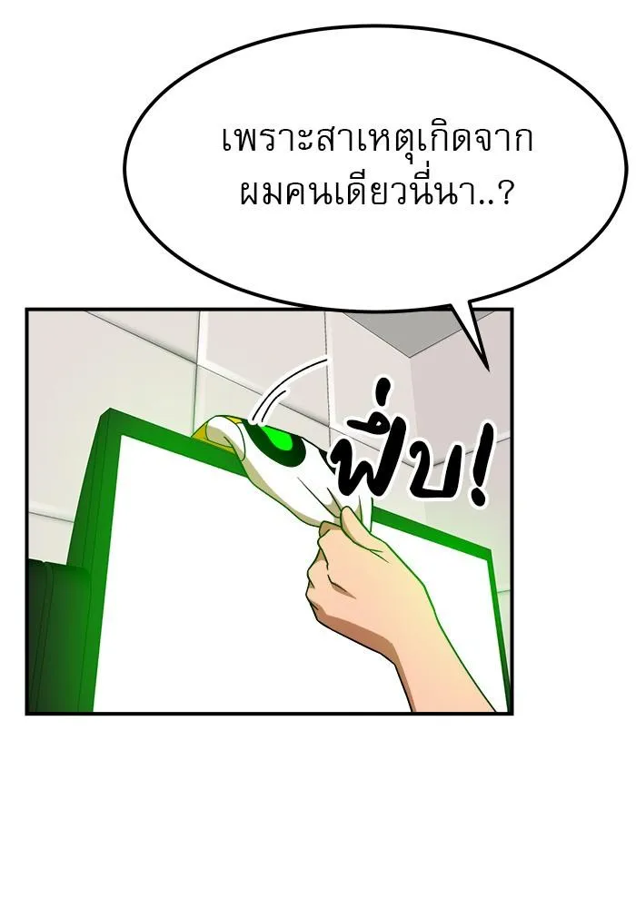 Double Click - หน้า 9