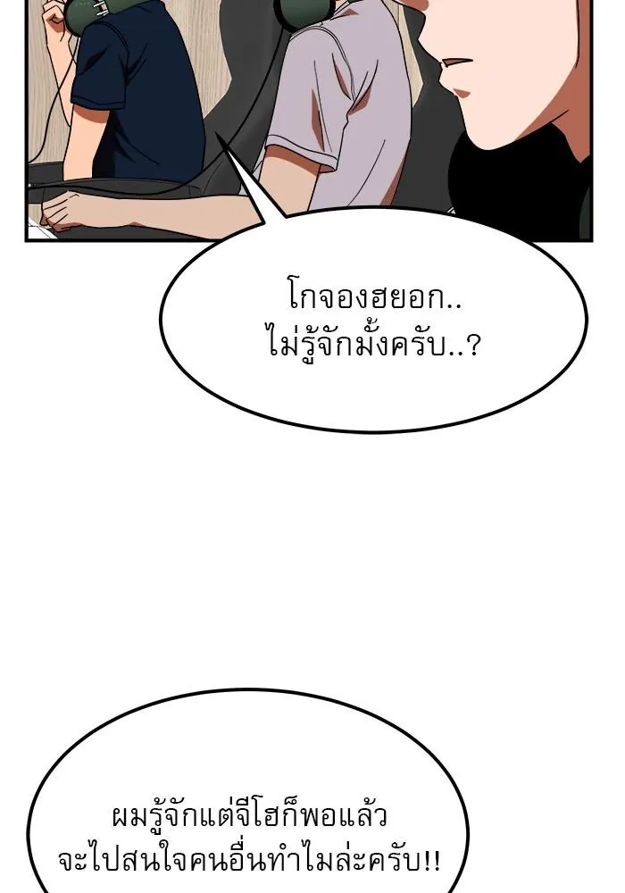 Double Click - หน้า 27