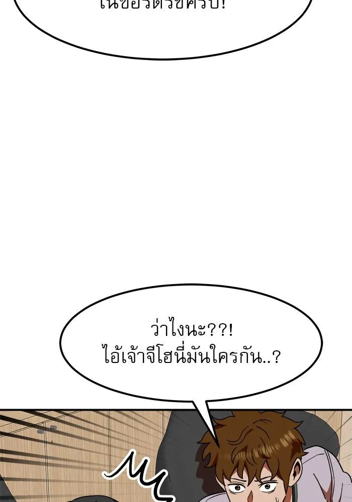 Double Click - หน้า 43