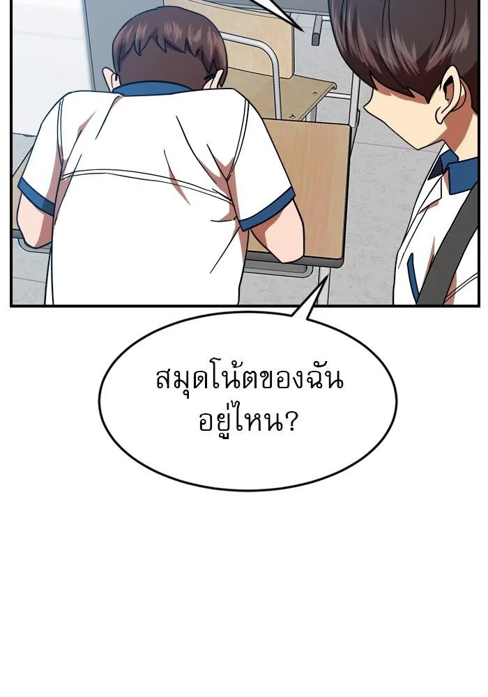 Double Click - หน้า 44