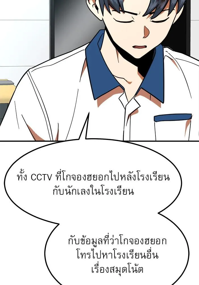 Double Click - หน้า 11