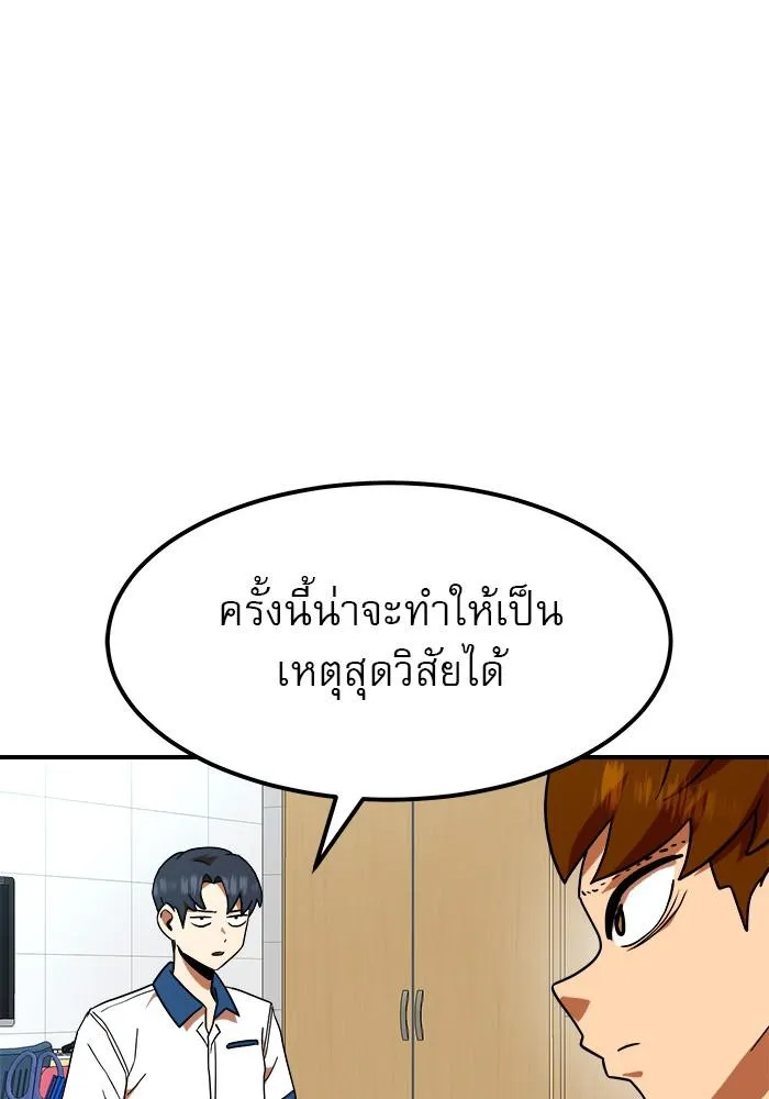 Double Click - หน้า 14