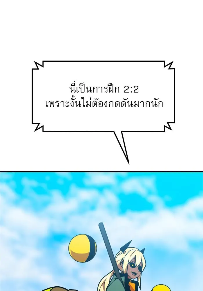 Double Click - หน้า 29