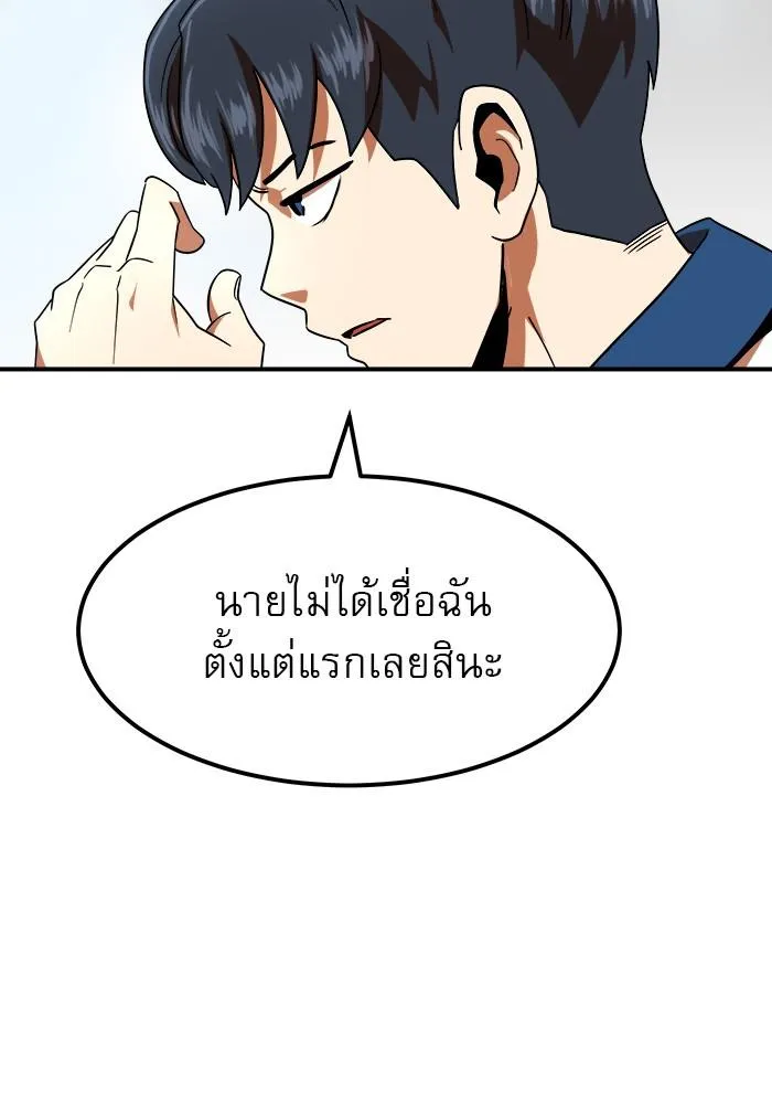 Double Click - หน้า 5