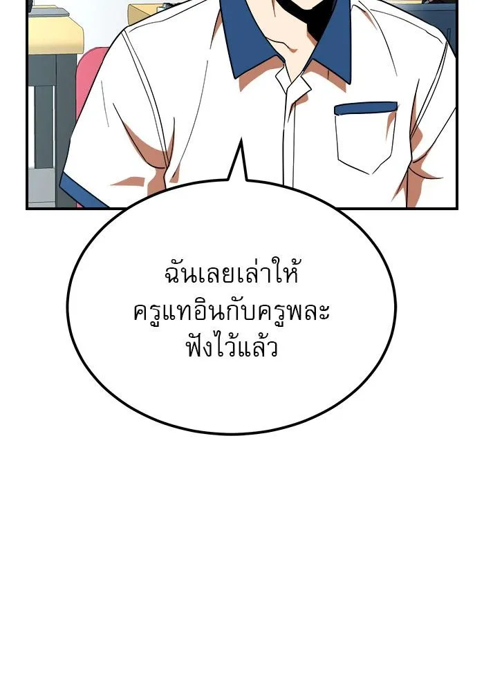 Double Click - หน้า 8