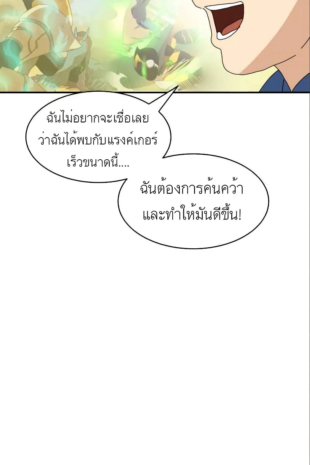 Double Click - หน้า 20