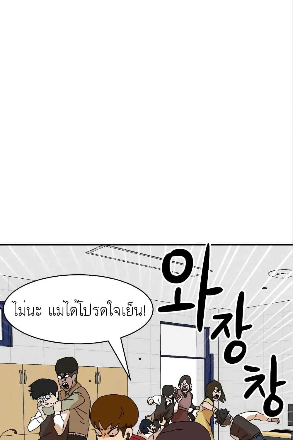 Double Click - หน้า 66