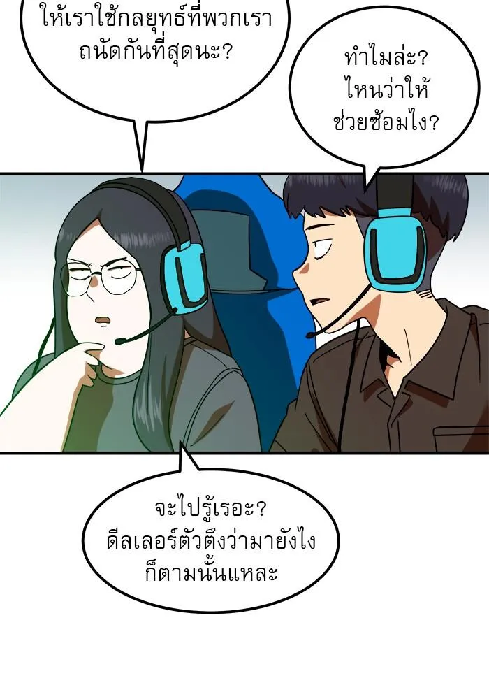 Double Click - หน้า 2